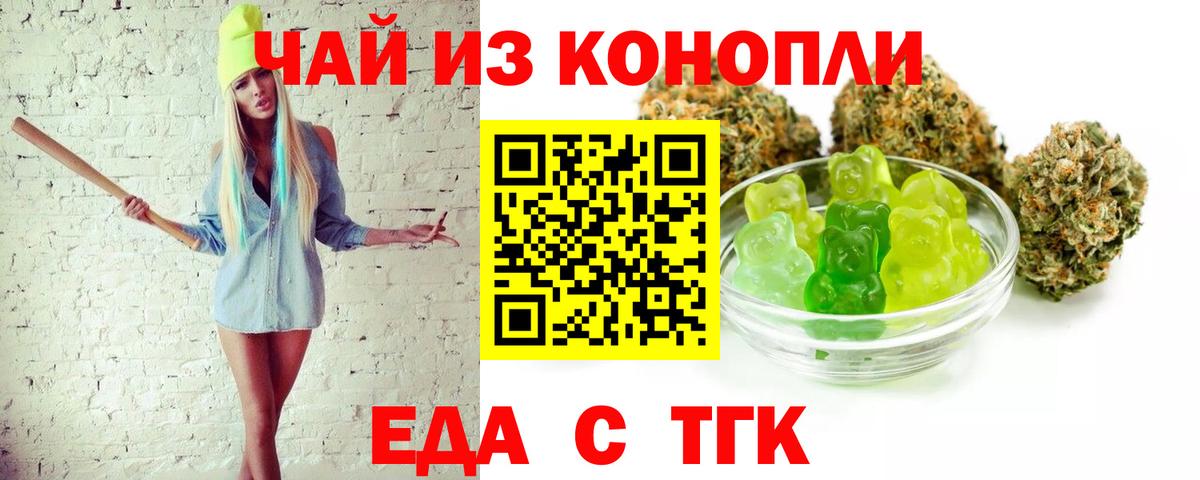 Борисоглебск  Cannafood марихуана  Вход с VPN 