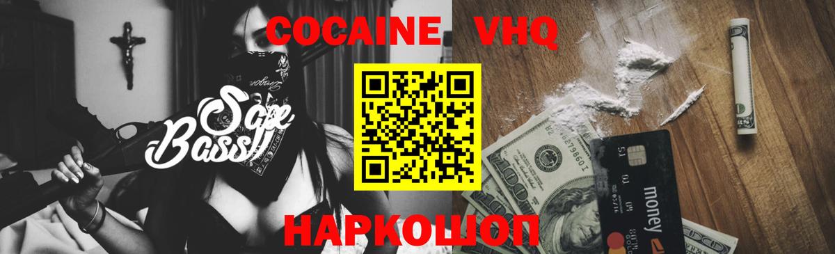 COCAIN VHQ  Cocaine Боливия  Вход с VPN  Борисоглебск 
