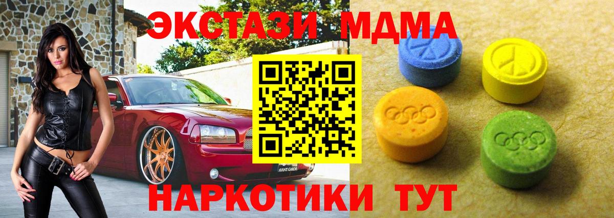 Экстази таблы  МЕГА рабочий сайт  это Telegram  Борисоглебск  ЭКСТАЗИ ешки  Вход с VPN 