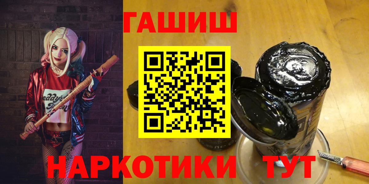 ГАШИШ Изолятор  Вход с VPN  ГАШИШ Ice-O-Lator  ГАШ  Борисоглебск 
