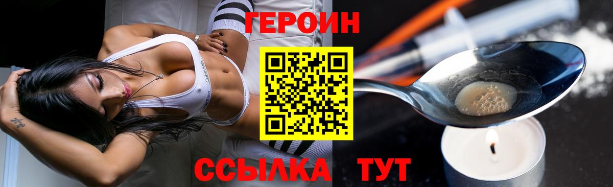 Борисоглебск  ГЕРОИН белый  Вход с VPN 