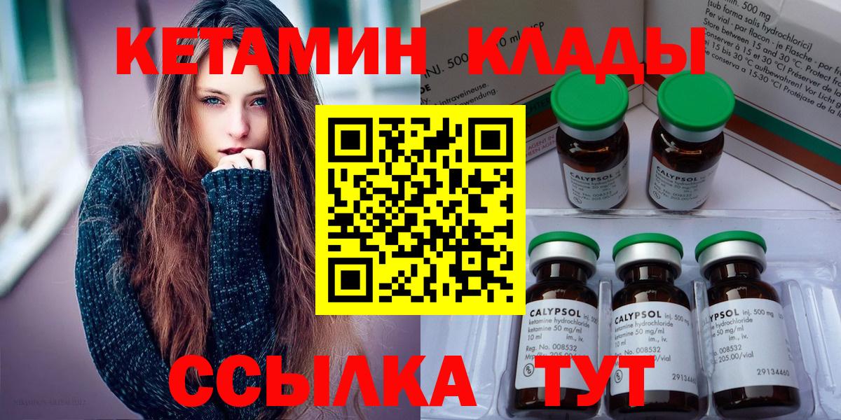 КЕТАМИН VHQ Борисоглебск