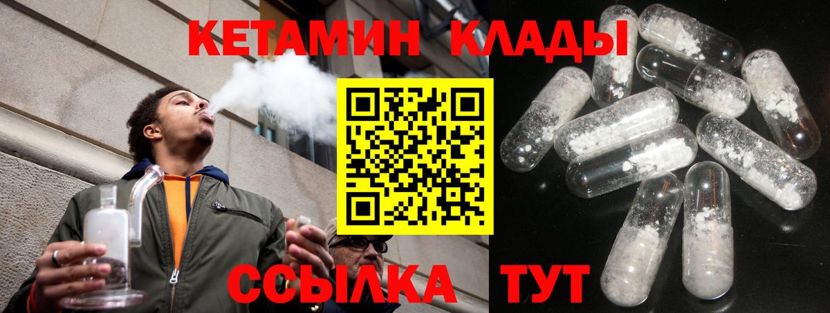 Борисоглебск  Кетамин ketamine  Вход с VPN  КЕТАМИН VHQ 