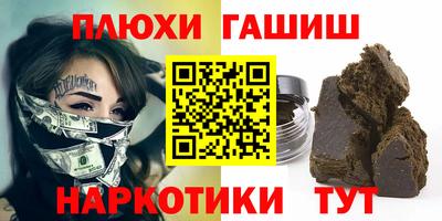 марихуана Ангарск