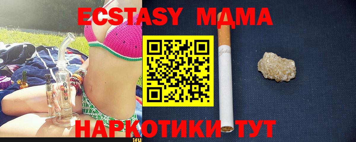 МДМА Molly Борисоглебск