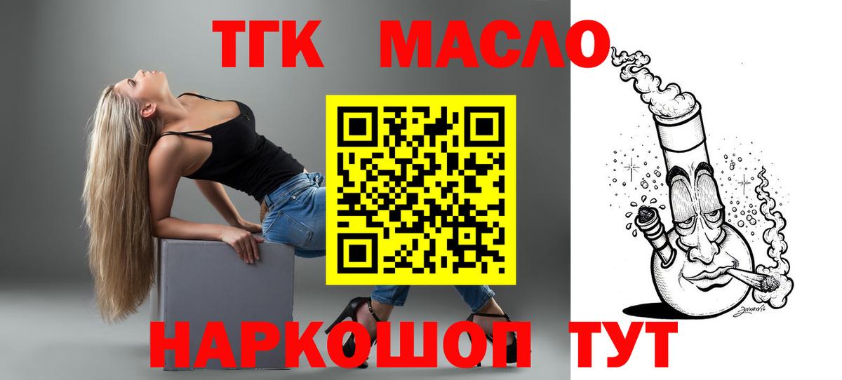 Дистиллят ТГК концентрат  закладки  Борисоглебск  Дистиллят ТГК THC oil  Вход с VPN 