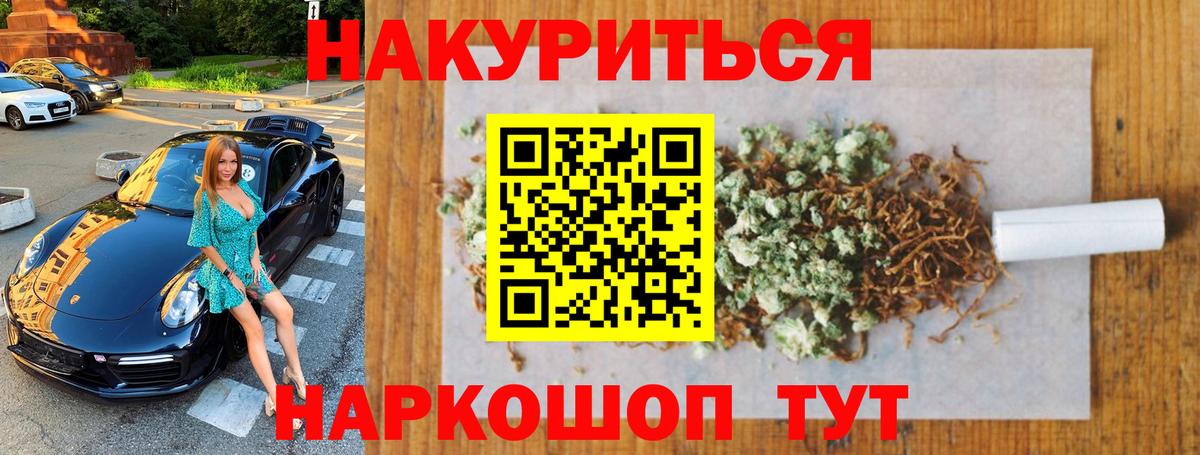 Конопля White Widow  МАРИХУАНА LSD WEED  Вход с VPN  Конопля THC 21%  Борисоглебск 